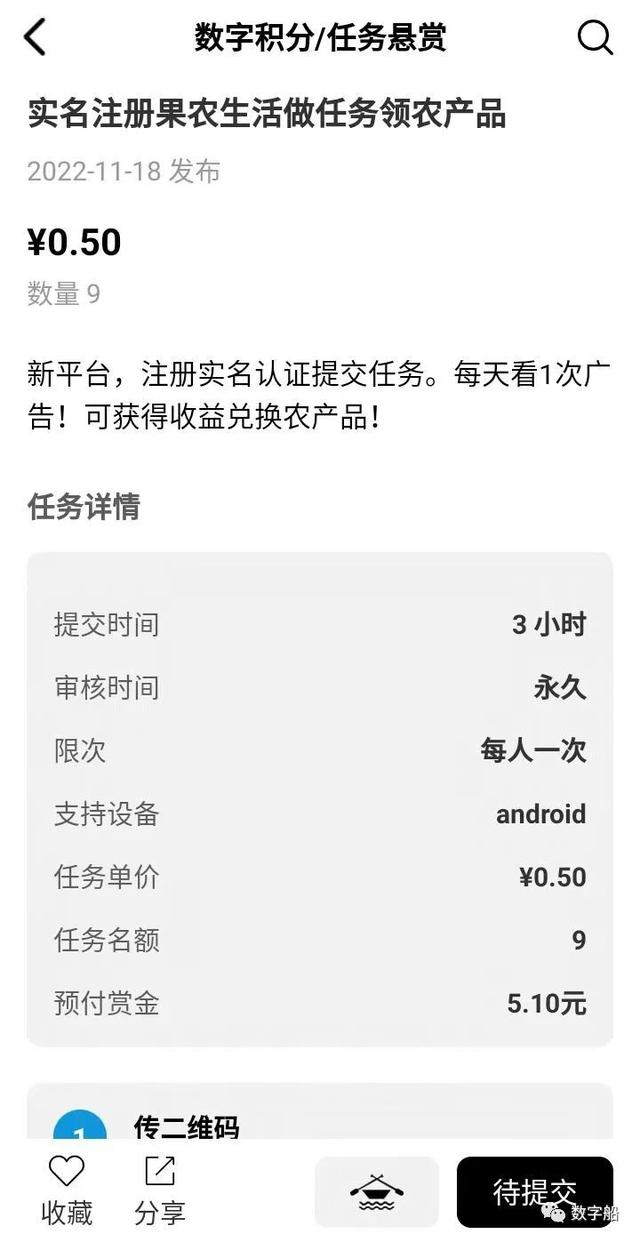 懸賞任務懸賞任務平臺哪個最火插圖2 懸賞任務懸賞任務平臺哪個最火插圖2