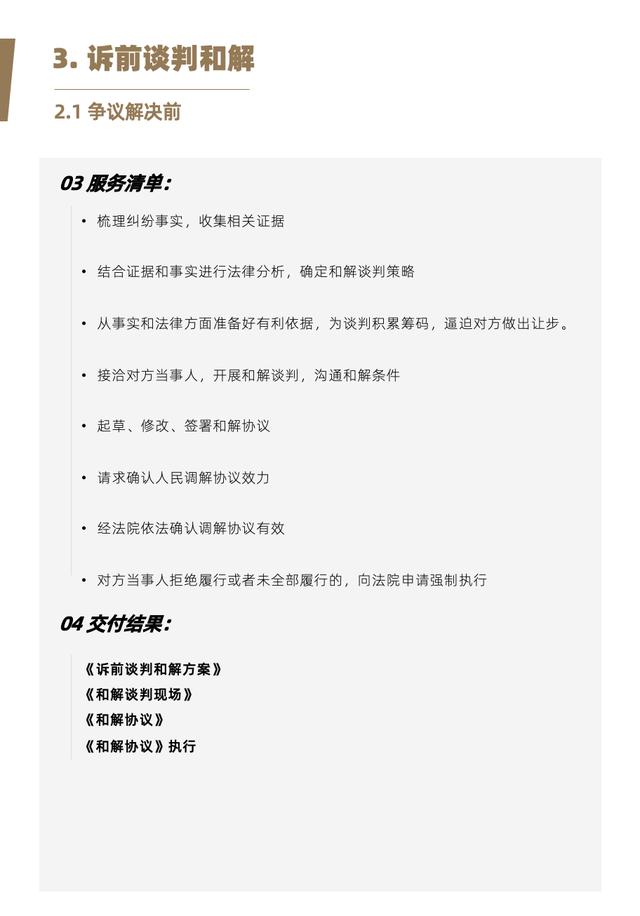 法律邊緣暴利生意在法律邊緣的生意插圖1 法律邊緣暴利生意在法律邊緣的生意插圖1