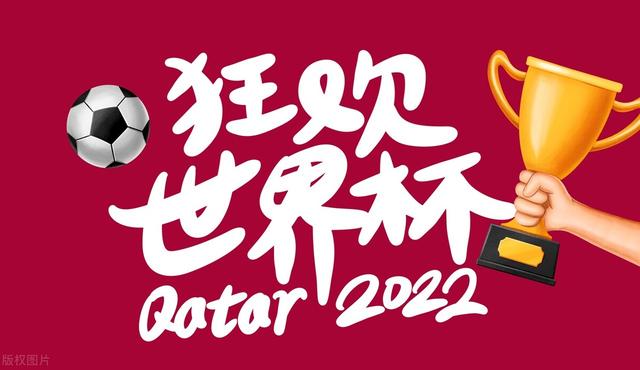世界杯歌曲世界杯歌曲2022主題曲早安隆回插圖 世界杯歌曲世界杯歌曲2022主題曲早安隆回插圖