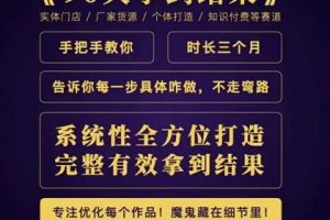 田野·90天拿到結(jié)果，職業(yè)文案全體系方法論，告訴你每一步具體咋做，不走彎路