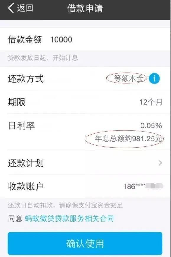 花唄有沒有利息花唄有利息或手續(xù)費(fèi)嗎插圖1 花唄有沒有利息花唄有利息或手續(xù)費(fèi)嗎插圖1