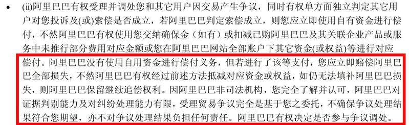 1688開店流程及費用1688開店流程及費用企業插圖6