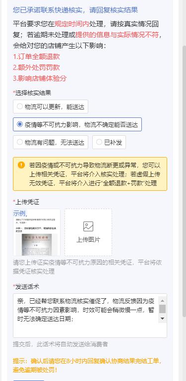 確認收貨后還會派件嗎得物要先確認收貨了才可以換貨嗎插圖2 確認收貨后還會派件嗎得物要先確認收貨了才可以換貨嗎插圖2