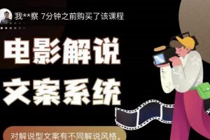 猿真人電影解說文案，用導演思維做電影解說深度文案課