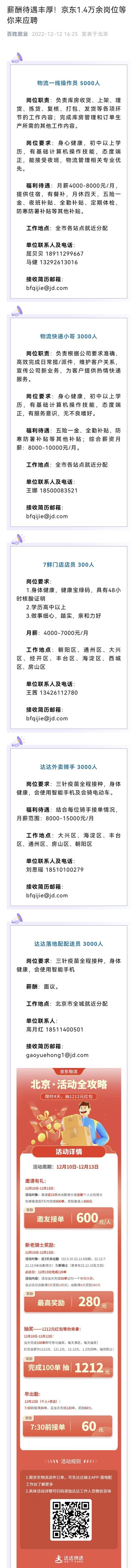 京東聯系電話是多少京東電話人工95118插圖