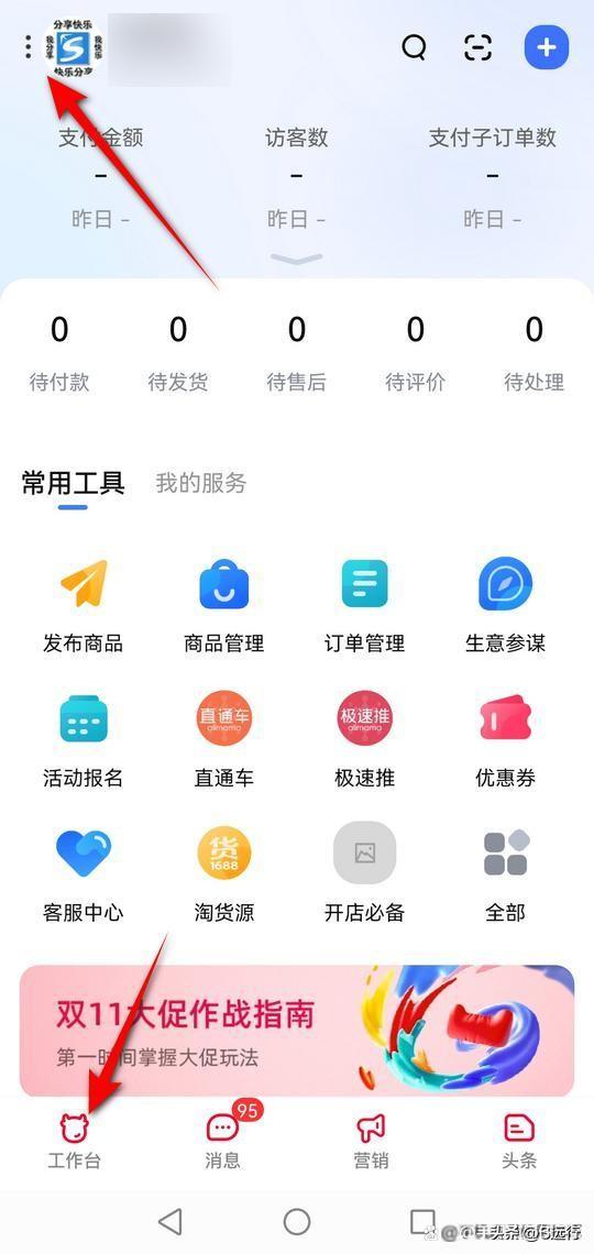 怎么拉黑店鋪永遠不出現怎么拉黑店鋪_永遠不出現插圖3 怎么拉黑店鋪永遠不出現怎么拉黑店鋪_永遠不出現插圖3