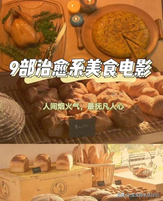 美食電影美食電影排行榜前十名中國插圖 美食電影美食電影排行榜前十名中國插圖