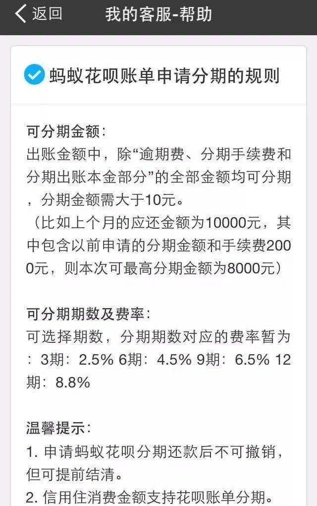 花唄有沒有利息花唄有利息或手續(xù)費(fèi)嗎插圖 花唄有沒有利息花唄有利息或手續(xù)費(fèi)嗎插圖