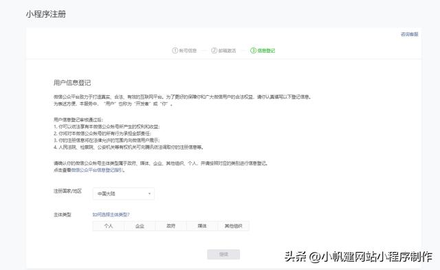 微信下單小助手怎么開店微信上下單助手商家怎么弄插圖