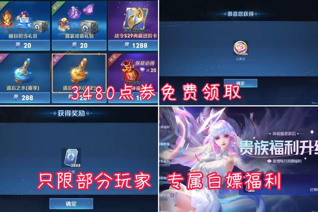 王者榮耀體驗服賬號王者榮耀體驗服賬號會被收回嗎安全嗎插圖 王者榮耀體驗服賬號王者榮耀體驗服賬號會被收回嗎安全嗎插圖