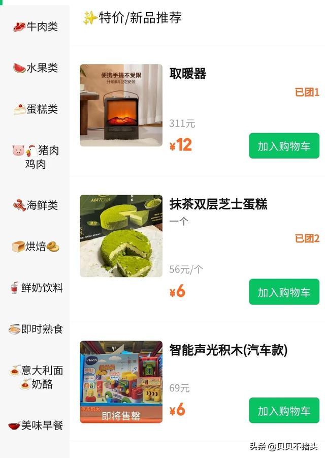 山姆代購怎么掙錢山姆代購不收代購費怎么賺錢的插圖3 山姆代購怎么掙錢山姆代購不收代購費怎么賺錢的插圖3