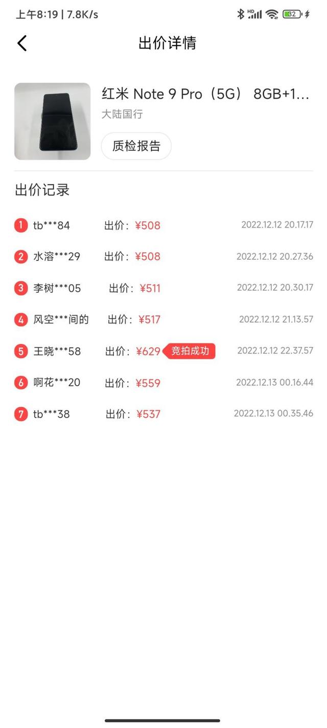 為什么閑魚運費總是12元閑魚為什么要12塊的運費插圖7 為什么閑魚運費總是12元閑魚為什么要12塊的運費插圖7