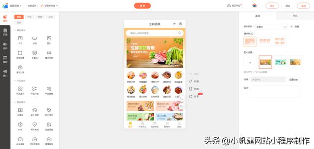 微信下單小助手怎么開店微信上下單助手商家怎么弄插圖3