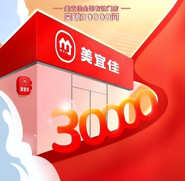 美宜美宜佳便利店插圖1 美宜美宜佳便利店插圖1