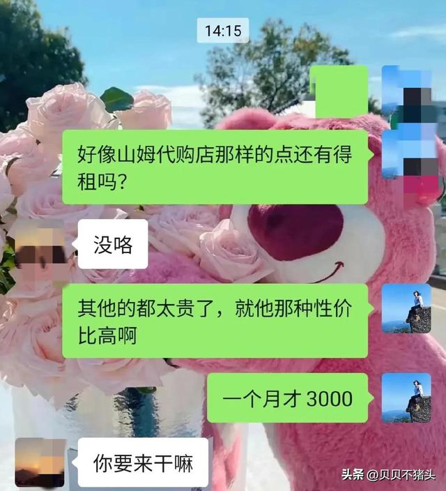 山姆代購怎么掙錢山姆代購不收代購費怎么賺錢的插圖1 山姆代購怎么掙錢山姆代購不收代購費怎么賺錢的插圖1