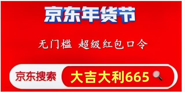 京東雙十-和61_8哪個優惠大京東六一八和雙十一哪個優惠大一點插圖1 京東雙十-和61_8哪個優惠大京東六一八和雙十一哪個優惠大一點插圖1
