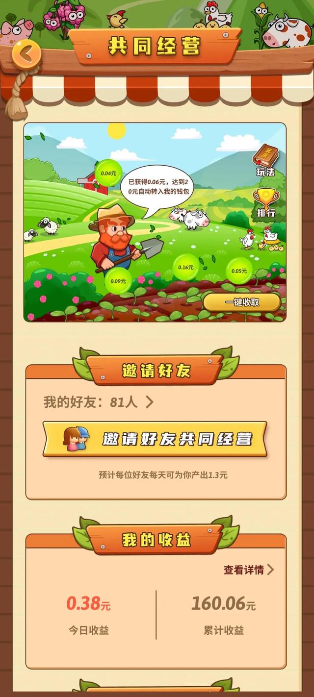 賺錢一天500元游戲賺錢一天500元游戲真的假的插圖2 賺錢一天500元游戲賺錢一天500元游戲真的假的插圖2