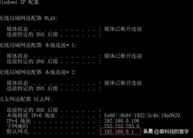 192.168.0.1默認(rèn)網(wǎng)關(guān)怎么填19216801網(wǎng)關(guān)是多少插圖4 192.168.0.1默認(rèn)網(wǎng)關(guān)怎么填19216801網(wǎng)關(guān)是多少插圖4