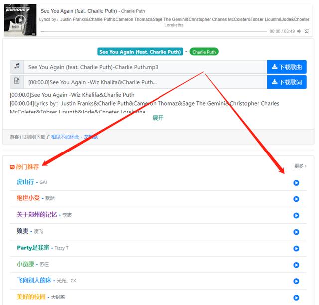 mp3歌曲免費下載網站mp3格式歌曲免費下載網站大全插圖3 mp3歌曲免費下載網站mp3格式歌曲免費下載網站大全插圖3