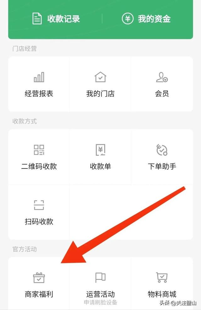 微信收款限額是多少微信收款限額是多少一年的插圖5 微信收款限額是多少微信收款限額是多少一年的插圖5