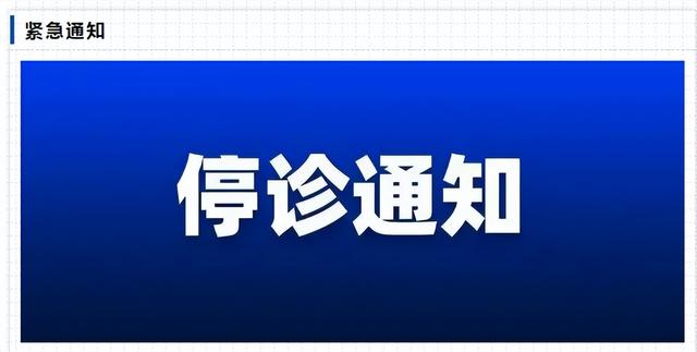 北京人不去的醫院北京昌平中西醫結合醫院投訴電話插圖2 北京人不去的醫院北京昌平中西醫結合醫院投訴電話插圖2