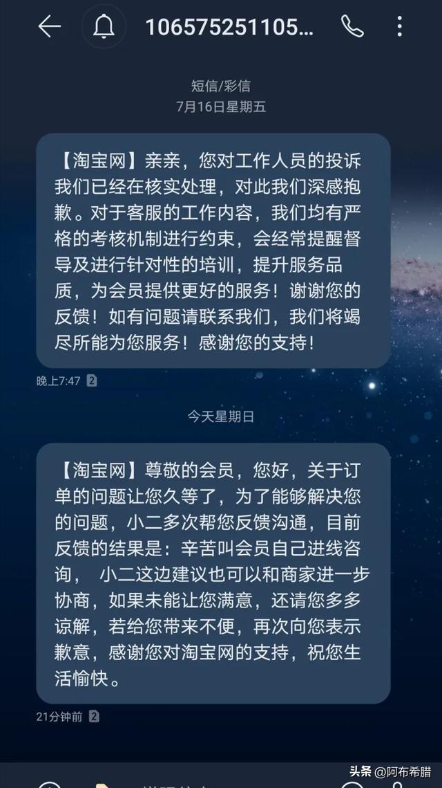 買家要整淘寶賣家太容易了整淘寶賣家的最好辦法插圖3 買家要整淘寶賣家太容易了整淘寶賣家的最好辦法插圖3
