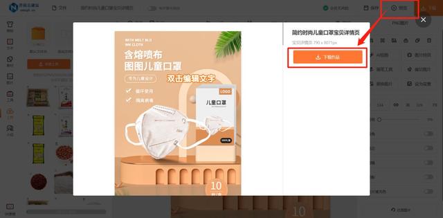 用ps制作詳情頁(yè)步驟詳細(xì)過程ps詳情頁(yè)制作教程插圖8