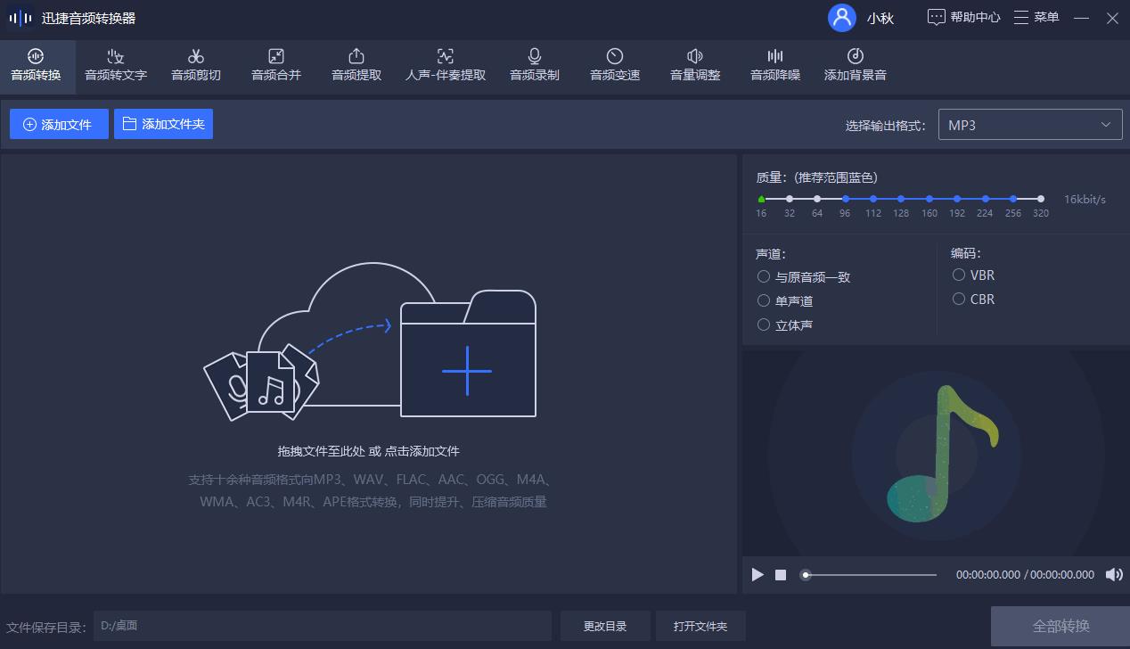 電腦錄音軟件電腦唱歌錄音軟件哪個好插圖6 電腦錄音軟件電腦唱歌錄音軟件哪個好插圖6
