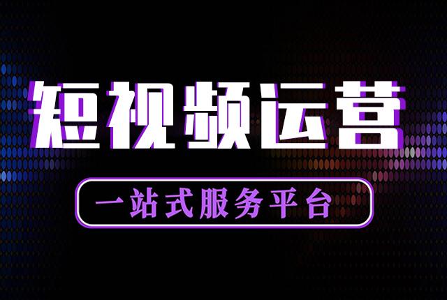 抖音運(yùn)營(yíng)是做什么的工作內(nèi)容是什么抖音運(yùn)營(yíng)要做些什么準(zhǔn)備插圖 抖音運(yùn)營(yíng)是做什么的工作內(nèi)容是什么抖音運(yùn)營(yíng)要做些什么準(zhǔn)備插圖
