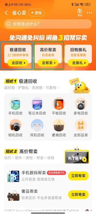 為什么閑魚運費總是12元閑魚為什么要12塊的運費插圖2 為什么閑魚運費總是12元閑魚為什么要12塊的運費插圖2