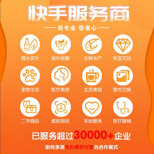 快手開店流程及費用抖音開店流程及費用多少插圖 快手開店流程及費用抖音開店流程及費用多少插圖