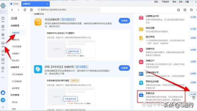 怎么拉黑店鋪永遠不出現怎么拉黑店鋪_永遠不出現插圖8 怎么拉黑店鋪永遠不出現怎么拉黑店鋪_永遠不出現插圖8
