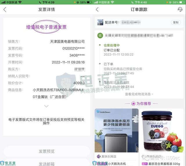 想退款但是已經發貨了得物發貨了還能申請退款嗎插圖 想退款但是已經發貨了得物發貨了還能申請退款嗎插圖