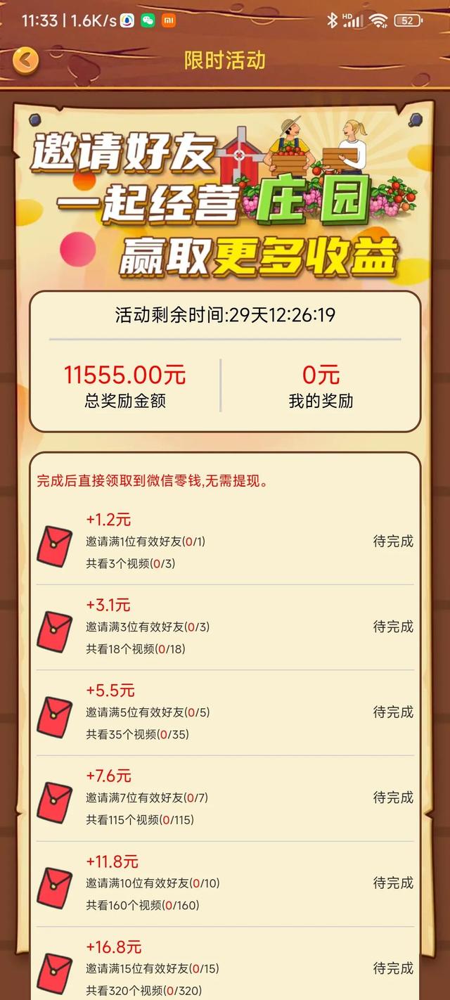賺錢一天500元游戲賺錢一天500元游戲真的假的插圖4 賺錢一天500元游戲賺錢一天500元游戲真的假的插圖4