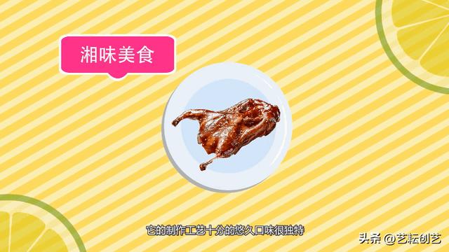 湖南特產湖南特產有哪些土特產零食插圖1 湖南特產湖南特產有哪些土特產零食插圖1