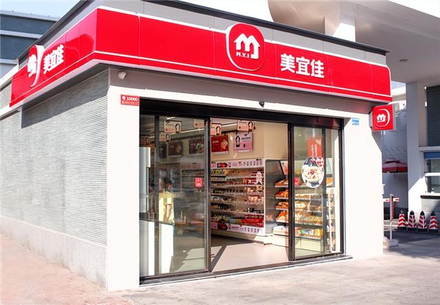 美宜美宜佳便利店插圖 美宜美宜佳便利店插圖