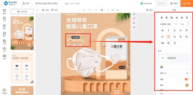 用ps制作詳情頁(yè)步驟詳細(xì)過程ps詳情頁(yè)制作教程插圖5