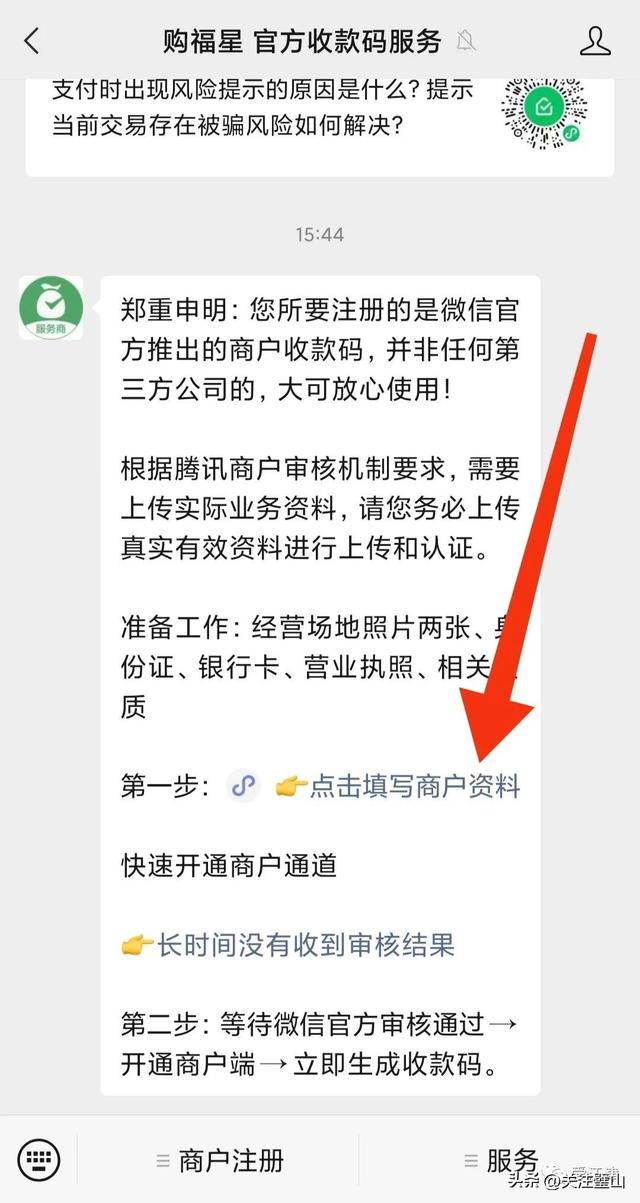 微信收款限額是多少微信收款限額是多少一年的插圖2 微信收款限額是多少微信收款限額是多少一年的插圖2