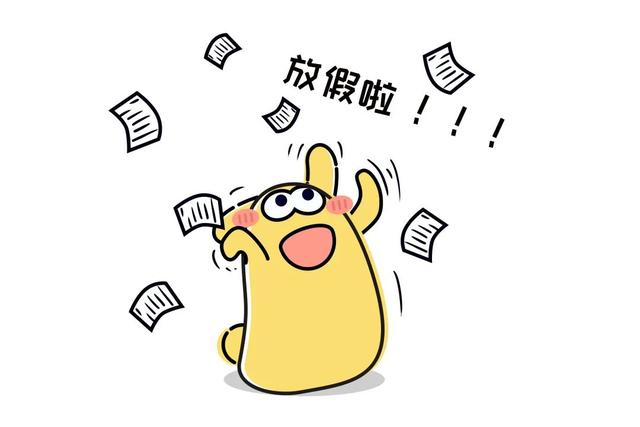 放假安排2022年日歷2022年放假時間日歷表插圖1 放假安排2022年日歷2022年放假時間日歷表插圖1