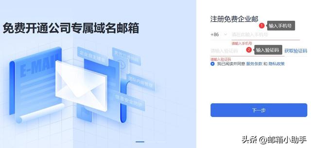 電子郵件免費(fèi)大全電子郵件免費(fèi)大全賬號(hào)注冊插圖 電子郵件免費(fèi)大全電子郵件免費(fèi)大全賬號(hào)注冊插圖