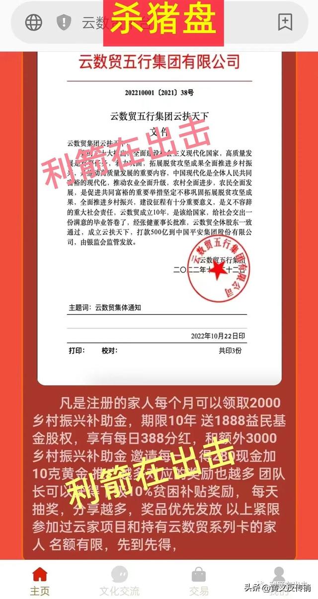 智天金融股權最新消息今天智天金融股權最新消息今天2022年插圖7 智天金融股權最新消息今天智天金融股權最新消息今天2022年插圖7