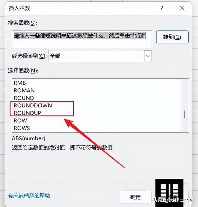 6.535的四舍五入怎么算3.49四舍五入保留整數插圖6 6.535的四舍五入怎么算3.49四舍五入保留整數插圖6