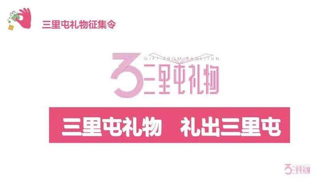 三里屯三里屯事件孟美岐插圖