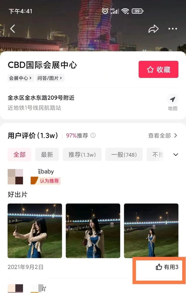 抖音直播人氣購買平臺抖音直播人氣購買平臺推薦在哪里插圖3 抖音直播人氣購買平臺抖音直播人氣購買平臺推薦在哪里插圖3