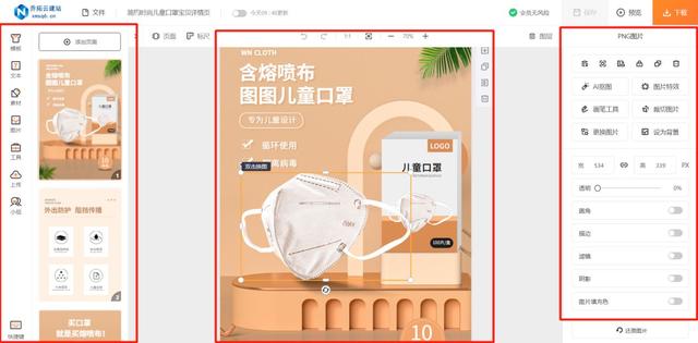 用ps制作詳情頁(yè)步驟詳細(xì)過程ps詳情頁(yè)制作教程插圖4