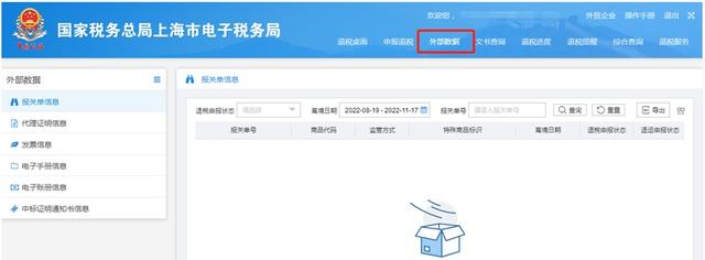報關單號在哪里看快遞報關單號在哪里看啊插圖3