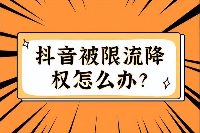 怎么把降權的號變回不降權怎樣把降權號變成不降權插圖 怎么把降權的號變回不降權怎樣把降權號變成不降權插圖