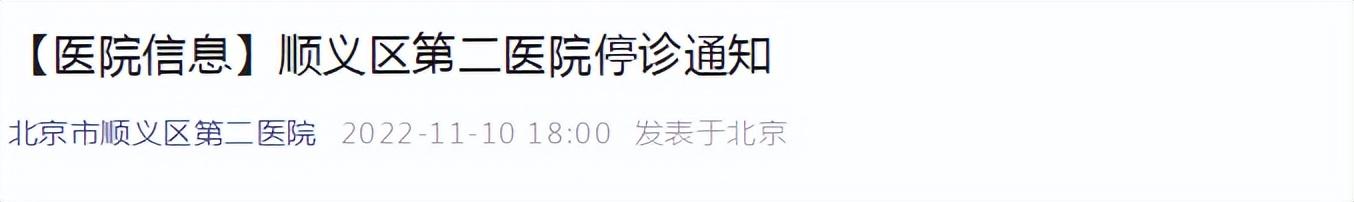 北京人不去的醫院北京昌平中西醫結合醫院投訴電話插圖1 北京人不去的醫院北京昌平中西醫結合醫院投訴電話插圖1