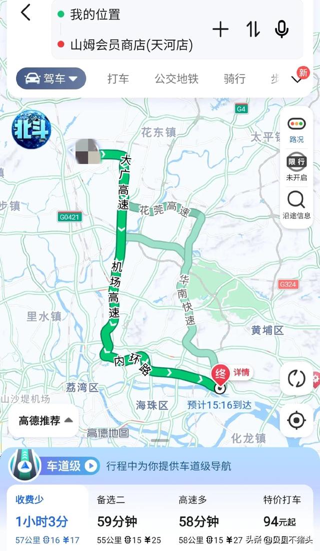 山姆代購怎么掙錢山姆代購不收代購費怎么賺錢的插圖 山姆代購怎么掙錢山姆代購不收代購費怎么賺錢的插圖