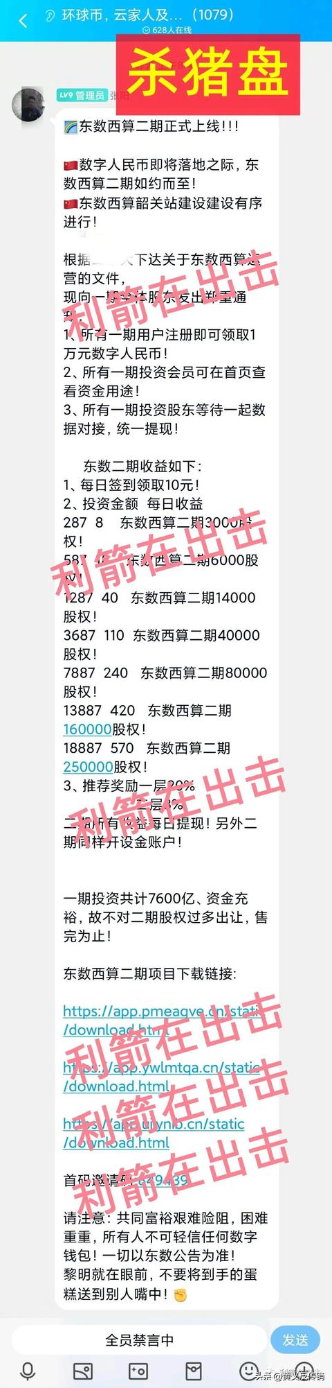 智天金融股權最新消息今天智天金融股權最新消息今天2022年插圖6 智天金融股權最新消息今天智天金融股權最新消息今天2022年插圖6